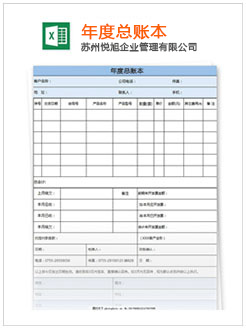 关岭记账报税